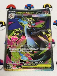 メガリザードンx ポケモンカードゲーム