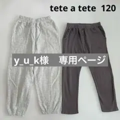 【y_u_k様　専用】おまとめ