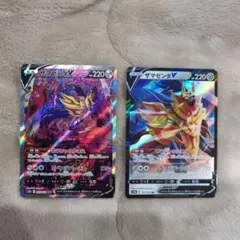 ポケモンカード ザマゼンタV 2枚セットのサムネイル