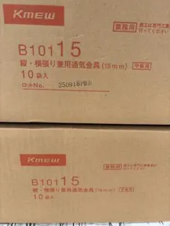KMEW B10115 縦横張り兼用通気金具 15mm 10個入 - メルカリ