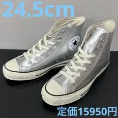 コンバース レザー オールスター R ハイ 24.5cm USA5.5 シルバー