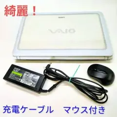 SONY VAIO PCG-71911N ノートPC 本体のサムネイル