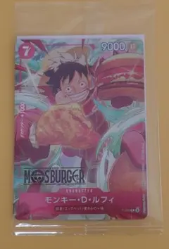 ワンピースカードゲーム　モンキー・D・ルフィ　プロモ　モスバーガー　1枚