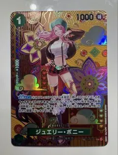 2026年最新】ジュエリー・ボニー スペシャルカードの人気アイテム