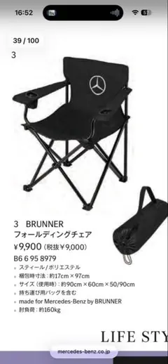メルセデス・ベンツ 純正 BRUNNER フォールディングチェア - メルカリ