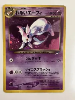 PSA9〉バクフーン ☆ 拡張パック第1弾 金、銀、新世界へ… ポケモン
