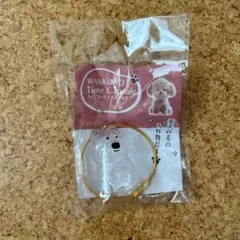 わんこのタイムカプセル モコ キーホルダー ガチャ