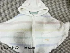 gelato piqué フード付きポンチョ 110-120cm