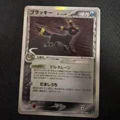 ブラッキー δ ☆ 拡張パック ホロンの研究塔 069/086 - メルカリ