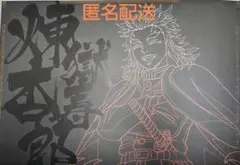 鬼滅の刃　ダイニング　ランチョンマット　煉獄杏寿郎　冨岡義勇 鬼滅の刃 ufotable ダイニング ランチョンマット 煉獄杏寿郎