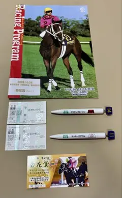 2026年最新】希少馬券の人気アイテム - メルカリ