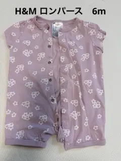 H&M 薄紫 花柄ロンパース 6M