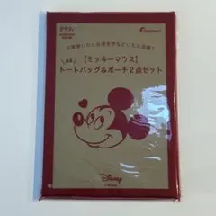 ゼクシィ 11月号付録 ミッキーマウス トートバッグ＆ポーチ 2点セット