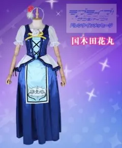 2025年最新】water blue new world コスプレの人気アイテム - メルカリ