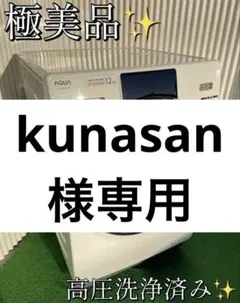 2026年最新】AQUA ドラム式洗濯機の人気アイテム - メルカリ