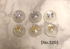 No.329 3D 半球パーツ ハンドメイド クリスマス