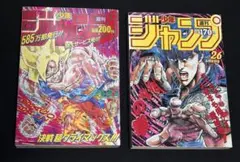 2026年最新】少年ジャンプ1986年26号の人気アイテム - メルカリ