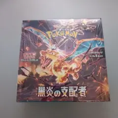 黒炎の支配者 1BOX シュリンクあり