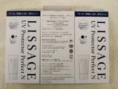 リサージ　UVプロテクターパーフェクトN【3個セット・新品・箱なし】のサムネイル