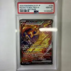 ロケット団のファイヤーex PSA10 PSA10鑑定済〕R団のファイヤーex【R】{014/020}