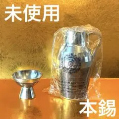 2026年最新】錫 ちろりの人気アイテム - メルカリ