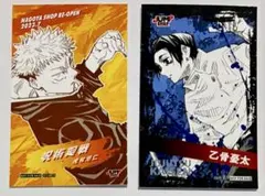 呪術廻戦 ジャンプショップ ミニブロマイド 乙骨憂太　虎杖悠仁　名古屋限定