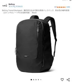 Bellroy Transit Backpack - Black 28L
