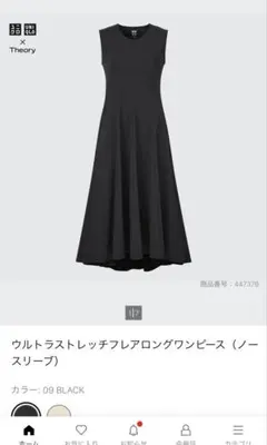 UNIQLO Theory ウルトラストレッチフレアロングワンピース