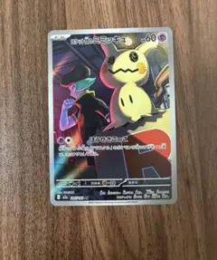 ポケカ ロケット団のミミッキュ AR