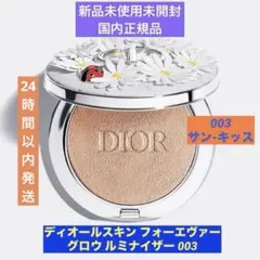 ❗️限定品❗️ディオールスキン フォーエヴァー グロウ ルミナイザー 003