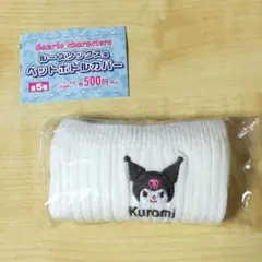 クロミ ルーズソックス風 ペットボトルカバー カプセルトイ ガチャ