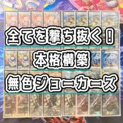 本格構築 【赤緑スモーカー】デッキ＆ドン＆二重スリーブ - メルカリ