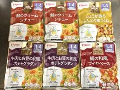 ピジョンベビーフード 離乳食 一歳4ヶ月 6セットのサムネイル