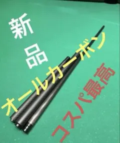 2026年最新】ジャンプキュー カーボンの人気アイテム - メルカリ