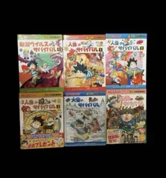科学漫画サバイバルシリーズ 12巻セット - メルカリ