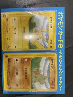 ポケモンカード ANA特別版 ピカチュウ ヨーギラス - メルカリ