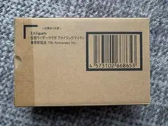 S.H.Figuarts（真骨彫製法） 仮面ライダークウガ アメイジングマイティ