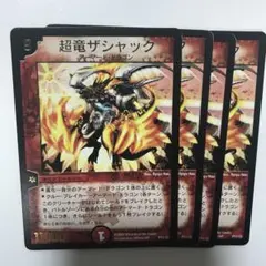 2025年最新】超竜ザシャックの人気アイテム - メルカリ