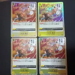 ワンピースカードゲーム　ST13-017 火炎竜王【C】4枚セット