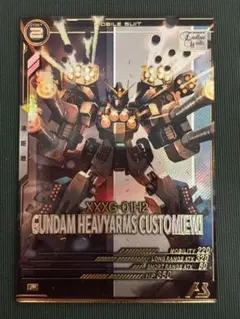 ガンダム ゲームカード