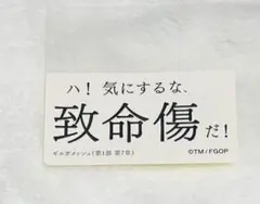 FGO 星見 ギルガメッシュ