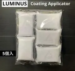 LUMINUS 「Coating Applicator 」アプリケーター5個入りのサムネイル