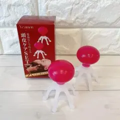 頭皮マッサージ ヘッドマッサージ 2個セット ヘッドスパ 持ち運び