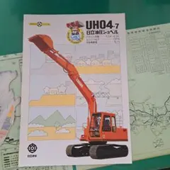 日立建機 油圧ショベル UH04-7 カタログ