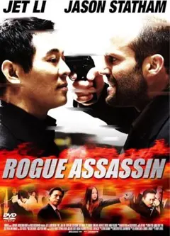 【DVD】ローグ アサシン