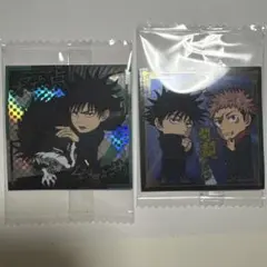 呪術廻戦 ウエハース 虎杖悠仁、伏黒恵