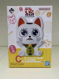 一番くじ ダンダダン 音楽室のお舞踏、開演！ C賞 ターボババア ソフビ貯金箱