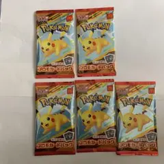ポケモンカードパック マクドナルド　プロモ　5パック