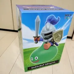 ビッグフィギュア スライムナイト