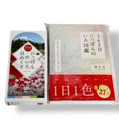 らいじん 日めくりちくちくカレンダー 4月始まり - メルカリ